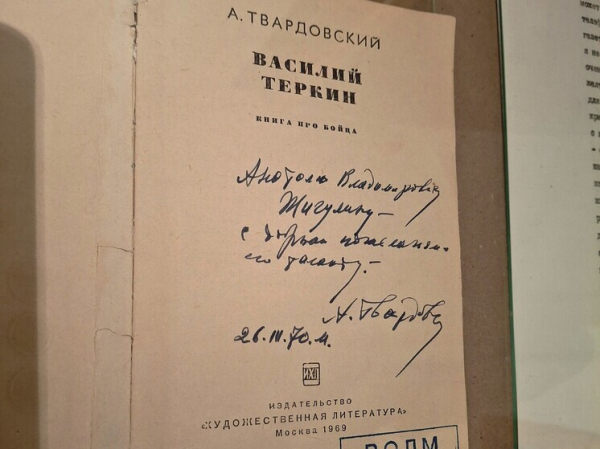 Автограф Твардовского и колючая проволока: экспонаты удивили на выставке о поэте Жигулине