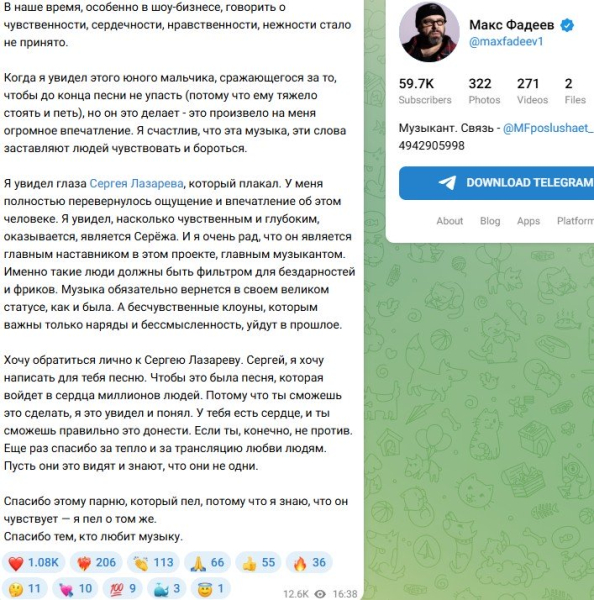Максим Фадеев планирует написать песню для Сергея Лазарева Максим Фадеев планирует написать песню для Сергея Лазарева
