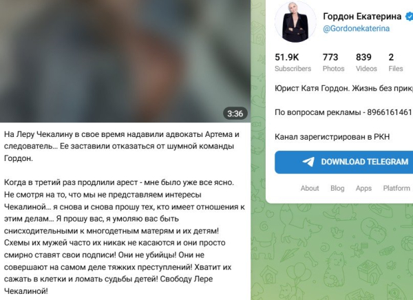 Екатерина Гордон заступилась за Лерчек Екатерина Гордон заступилась за Лерчек