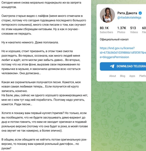 Рита Дакота рассказала о невозможности вернуться в Россию Рита Дакота рассказала о невозможности вернуться в Россию