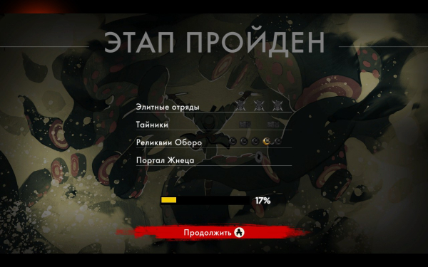 
                    Обзор Shinobi: Art of Vengeance. Перезапуск, который смог
                