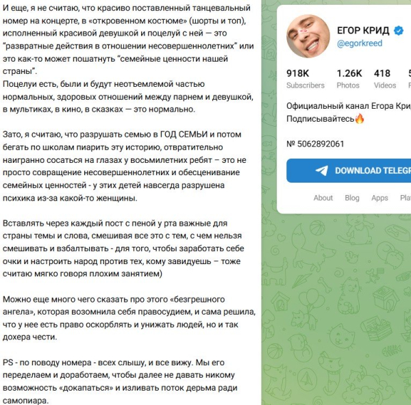 Егор Крид резко ответил Екатерине Мизулиной Егор Крид резко ответил Екатерине Мизулиной