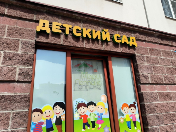 Дедушка по ошибке забрал домой не того ребенка из детского сада