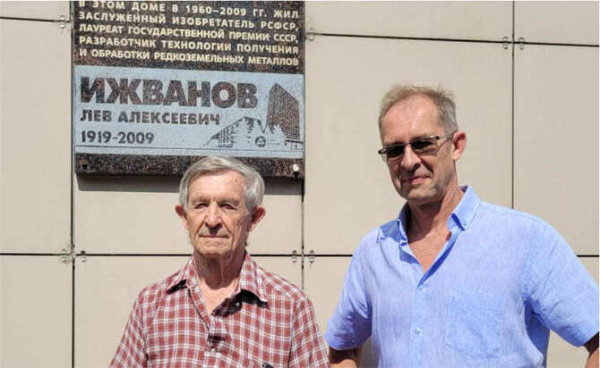 Династия Ижвановых: 103 года в атомной отрасли