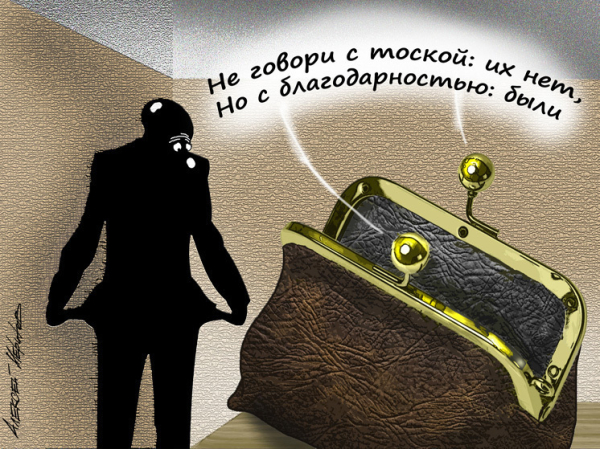 Доходы пошли в расход: эксперт Масленников оценил ситуацию с дефицитом бюджета