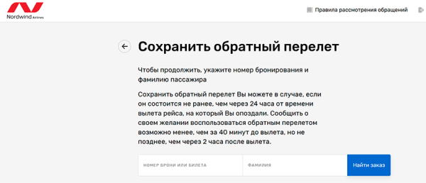 Авиакомпании не спешат сообщать, как туристам сохранить обратный билет Авиакомпании не спешат сообщать, как туристам сохранить обратный билет