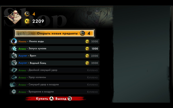 Обзор Shinobi: Art of Vengeance. Перезапуск, который смог
                 
                    Обзор Shinobi: Art of Vengeance. Перезапуск, который смог