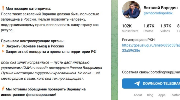 Виталий Бородин призвал закрыть Варнаве въезд в Россию Виталий Бородин призвал закрыть Варнаве въезд в Россию