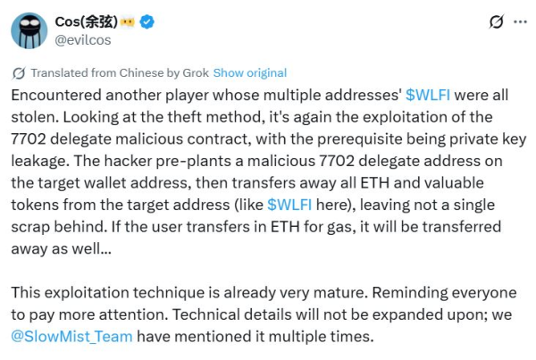 Держатели WLFI, нацеленные на то, что хакеры используют Ethereum EIP-7702 Exploit Держатели WLFI, нацеленные на то, что хакеры используют Ethereum EIP-7702 Exploit