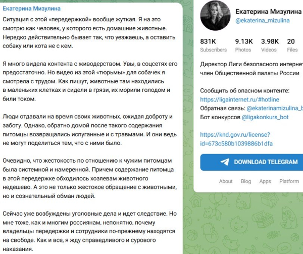 Екатерина Мизулина займется вопросом скандально известной передержки Екатерина Мизулина займется вопросом скандально известной передержки