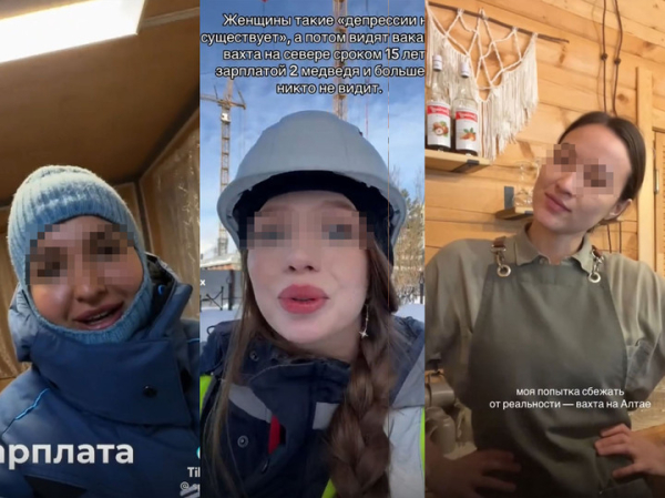 Гостинг или вахтинг: стало известно, почему молодые россиянки уезжают из больших городов трудиться на Крайний Север и Дальний Восток