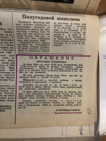 Маньяк нападал на школьниц первого сентября и мистически умер в этот же день
