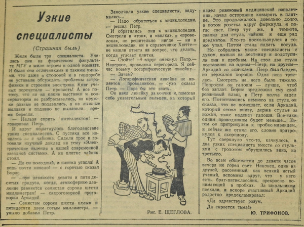 «Широкий диапазон» Юрия Трифонова: в этом году отмечается 100-летие писателя