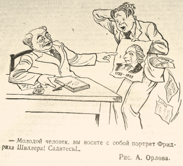 «Широкий диапазон» Юрия Трифонова: в этом году отмечается 100-летие писателя