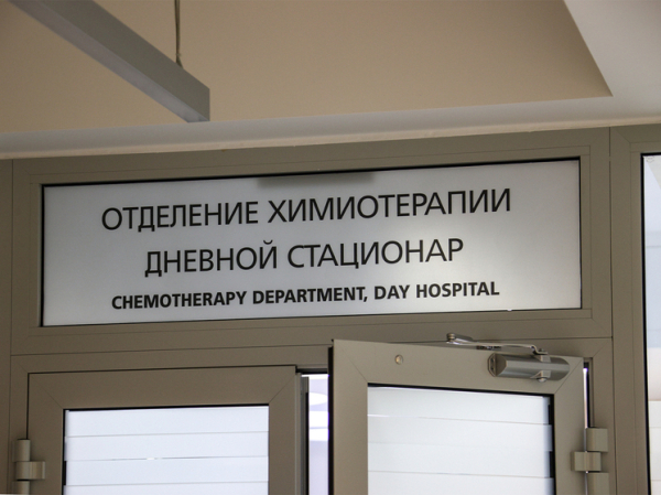 Стало известно, врачи какой специальности чаще умирают от рака