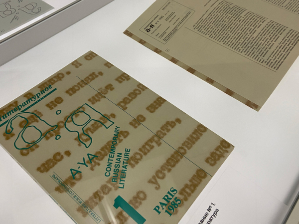 В «Зотове» рассказали малоизвестную историю журнала «А — Я»