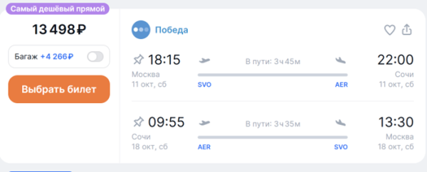Туристы из Москвы смогут улететь в Абхазию за 2 тысячи рублей Туристы из Москвы смогут улететь в Абхазию за 2 тысячи рублей