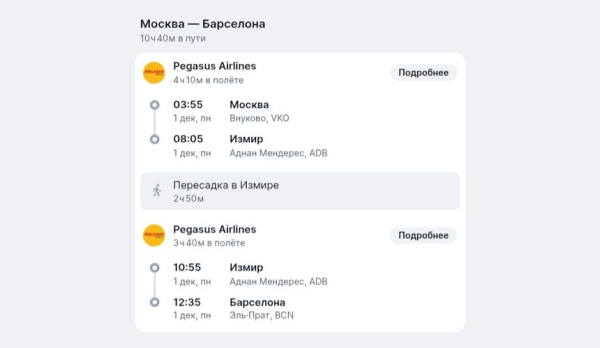 Туристам предложили слетать в Европу за 10 тысяч Туристам предложили слетать в Европу за 10 тысяч