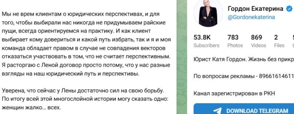 Екатерина Гордон подтвердила слухи о прекращении сотрудничества с Еленой Товстик Екатерина Гордон подтвердила слухи о прекращении сотрудничества с Еленой Товстик
