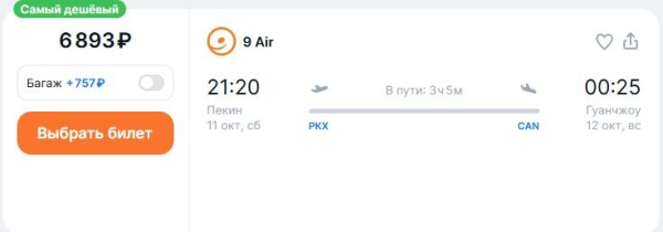 Туристам в Китае придется платить больше из-за «чжунцю» Туристам в Китае придется платить больше из-за «чжунцю»