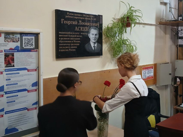 Выпускники московской школы 1950-х увековечили память ее директора