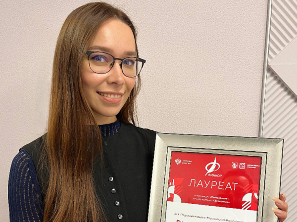 Журналист «МК» Людмила Александрова стала лауреатом национальной премии «ФИНКОР»