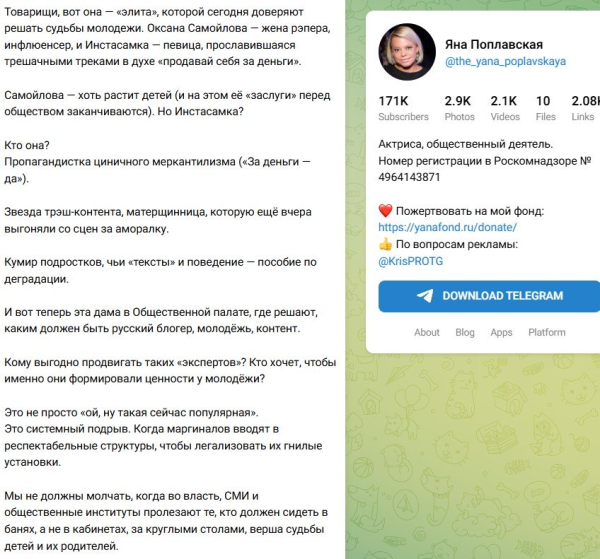 Яна Поплавская резко высказалась об общественности деятельности Инстасамки Яна Поплавская резко высказалась об общественности деятельности Инстасамки
