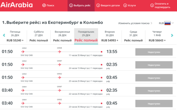 После отмены рейсов в Абу-Даби туристы ищут способы спасти свой отдых После отмены рейсов в Абу-Даби туристы ищут способы спасти свой отдых