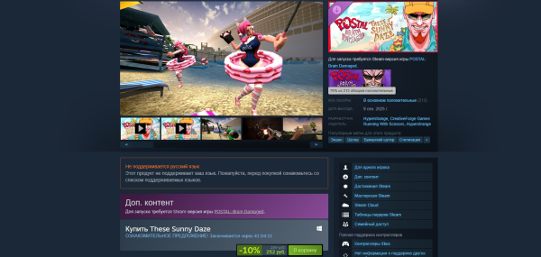 Игроки POSTAL: Brain Damaged «в основном положительно» встретили P:TSD. Они ожидали большего от DLC
             
                Игроки POSTAL: Brain Damaged «в основном положительно» встретили P:TSD. Они ожидали большего от DLC