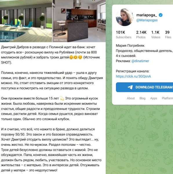 Мария Погребняк отреагировала на развод в семье Дибровых Мария Погребняк отреагировала на развод в семье Дибровых