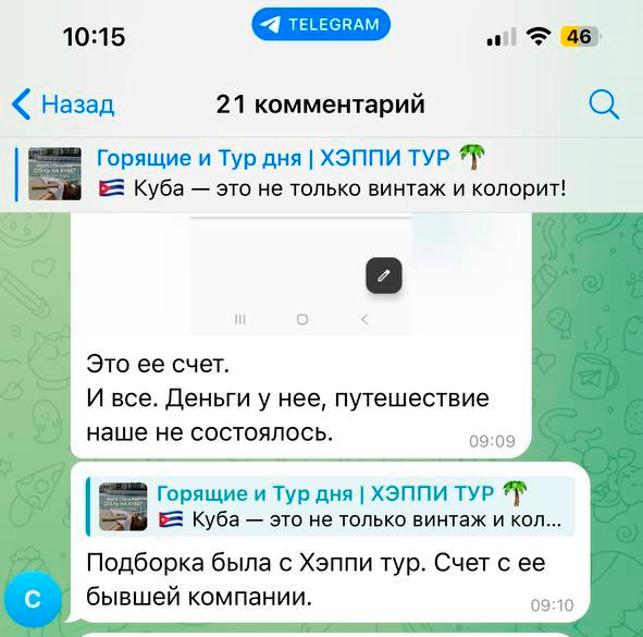 Несчастливый тур: в Москве более 50 человек обвиняют в обмане директора турагентства Несчастливый тур: в Москве более 50 человек обвиняют в обмане директора турагентства