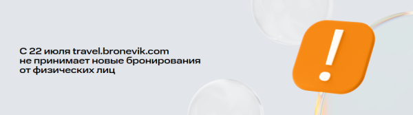 Самостоятельные туристы остались без «Броневика» Самостоятельные туристы остались без «Броневика»