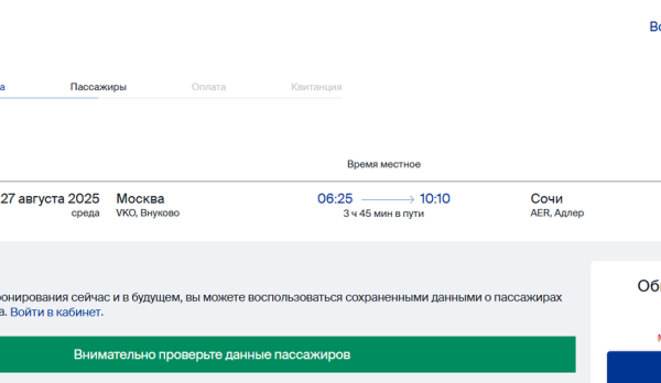 Туристам предложили слетать в Сочи за 2 тысячи рублей Туристам предложили слетать в Сочи за 2 тысячи рублей