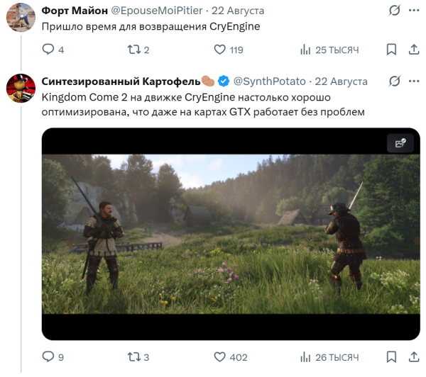 
                «Мне это ужасно надоело». Проблемы с оптимизацией Metal Gear Solid Delta заставили игроков по-настоящему ненавидеть Unreal Engine 5
            