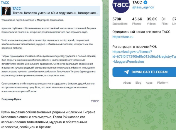 Президент России выразил соболезнования родным Тиграна Кеосаяна Президент России выразил соболезнования родным Тиграна Кеосаяна