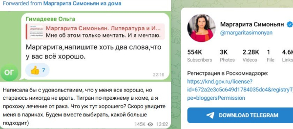 Маргарита Симоньян готовится к покупке париков Маргарита Симоньян готовится к покупке париков