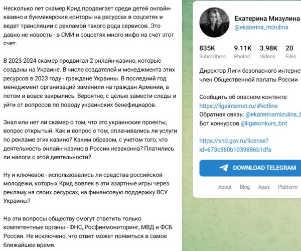 Екатерина Мизулина готовит достойный ответ Егору Криду Екатерина Мизулина готовит достойный ответ Егору Криду