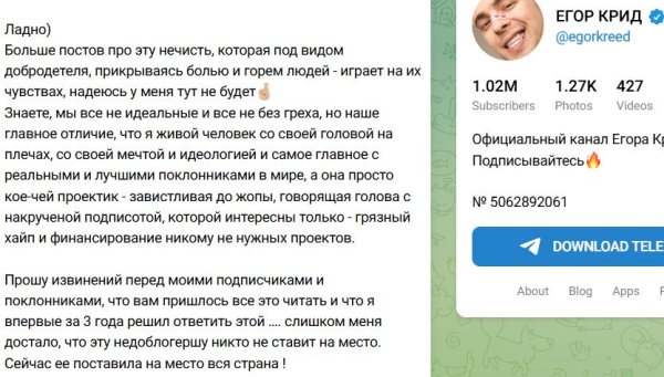 Егор Крид назвал Мизулину "городской сумасшедшей" Егор Крид назвал Мизулину "городской сумасшедшей"