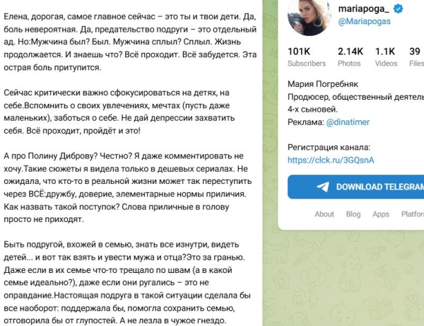 Мария Погребняк поддержала жену любовника Полины Дибровой Мария Погребняк поддержала жену любовника Полины Дибровой
