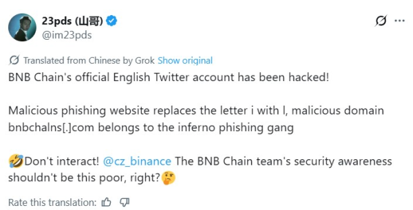 Аккаунт Bnb Chain’s x взломана как флаги Inferno Slowmist exec Аккаунт Bnb Chain’s x взломана как флаги Inferno Slowmist exec