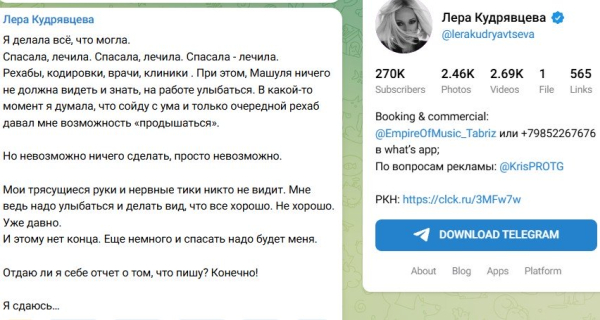 Лера Кудрявцева расплакалась от бессилия Лера Кудрявцева расплакалась от бессилия