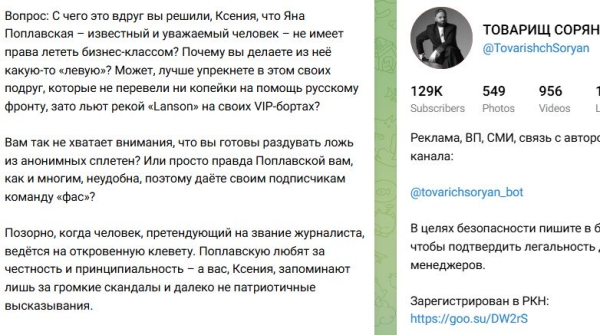 Пранкер Сорян заступился за Поплавскую перед Ксенией Собчак Пранкер Сорян заступился за Поплавскую перед Ксенией Собчак