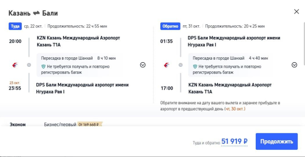 Туристам предлагается слетать на Бали за 50 тысяч рублей Туристам предлагается слетать на Бали за 50 тысяч рублей