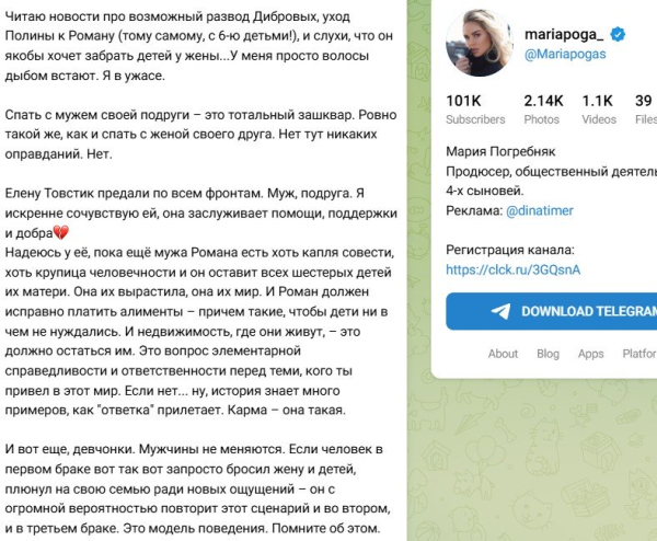 Мария Погребняк поддержала жену любовника Полины Дибровой Мария Погребняк поддержала жену любовника Полины Дибровой