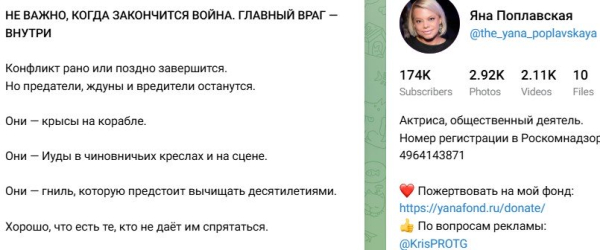 Яна Поплавская высказалась о возможном возвращении сбежавших артистов Яна Поплавская высказалась о возможном возвращении сбежавших артистов