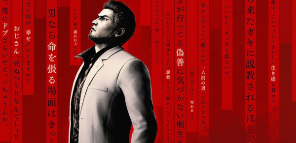 Ryu Ga Gotoku Studio анонсировала Yakuza Kiwami 3 и новый спин-офф про антагониста игры Еситаку Минэ
             
                Ryu Ga Gotoku Studio анонсировала Yakuza Kiwami 3 и новый спин-офф про антагониста игры Еситаку Минэ