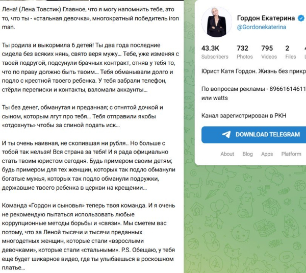 Екатерина Гордон поддержала брошенную любовником Полины Дибровой многодетную мать Екатерина Гордон поддержала брошенную любовником Полины Дибровой многодетную мать