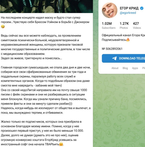 Егор Крид назвал Мизулину "городской сумасшедшей" Егор Крид назвал Мизулину "городской сумасшедшей"