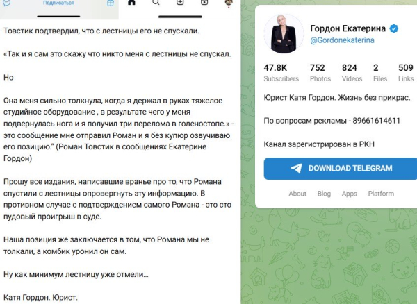 Роман Товстик опроверг нанесение ему бывшей женой травм Роман Товстик опроверг нанесение ему бывшей женой травм