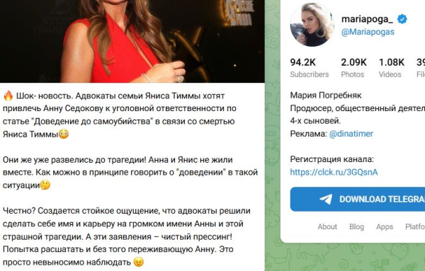 Мария Погребняк резко высказалась по поводу скандала вокруг Анны Седоковой Мария Погребняк резко высказалась по поводу скандала вокруг Анны Седоковой